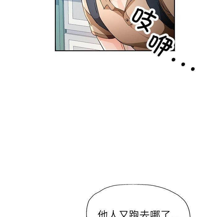 脱轨关係 第52話 韩漫图片36