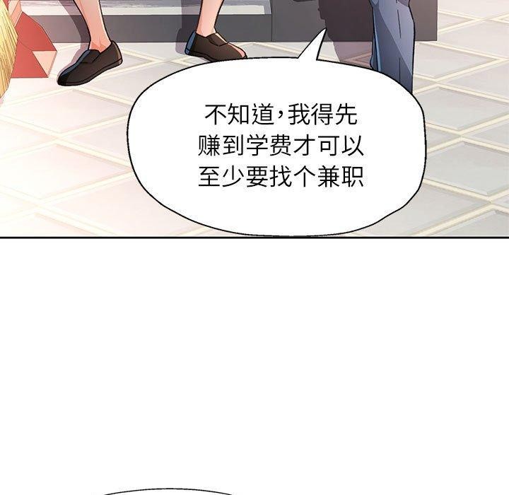 脱轨关係 第52話 韩漫图片64