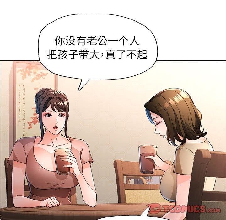 脱轨关係 第52話 韩漫图片81