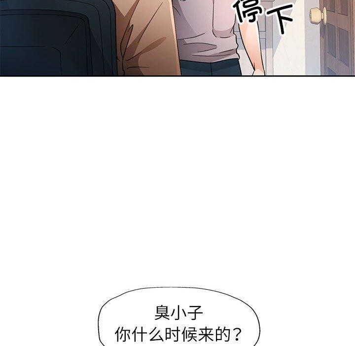 脱轨关係 第52話 韩漫图片53