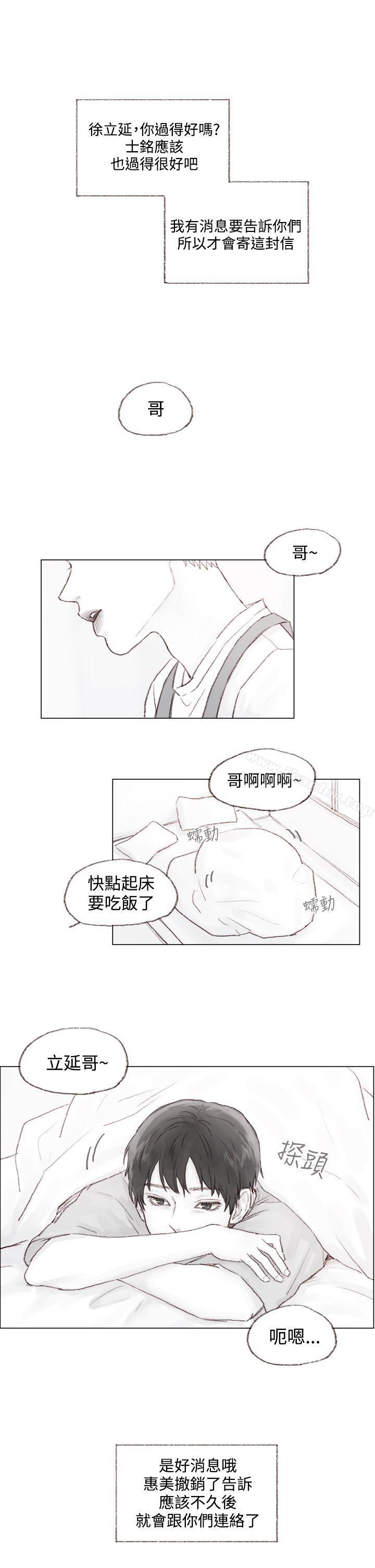 韩漫H漫画 调教坏男人  - 点击阅读 调教坏男人 最终话 1