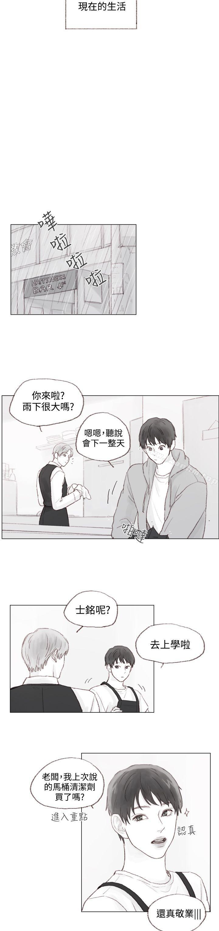 調教壞男人漫画 免费阅读 调教坏男人 最终话 6.jpg