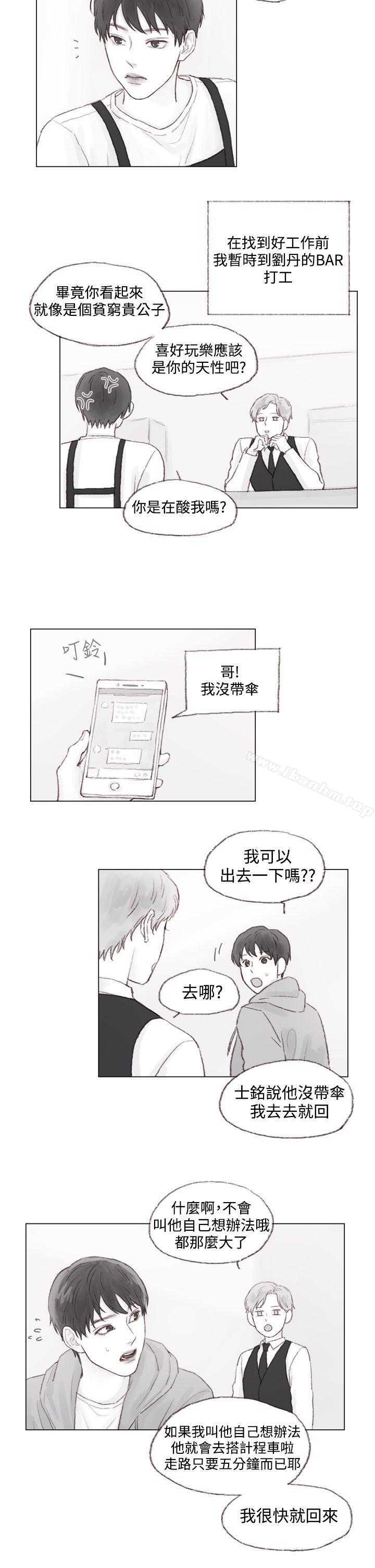 韩漫H漫画 调教坏男人  - 点击阅读 调教坏男人 最终话 9