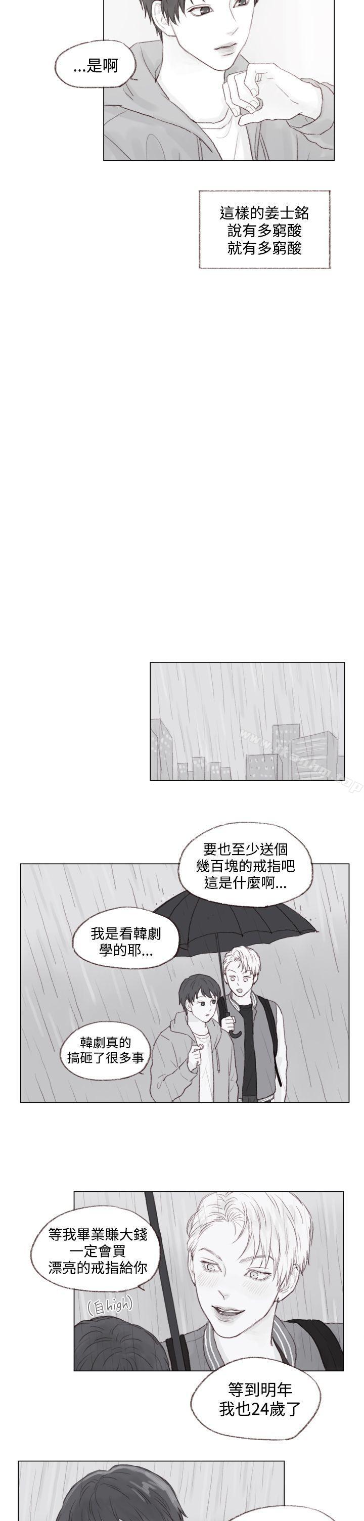 韩漫H漫画 调教坏男人  - 点击阅读 调教坏男人 最终话 15