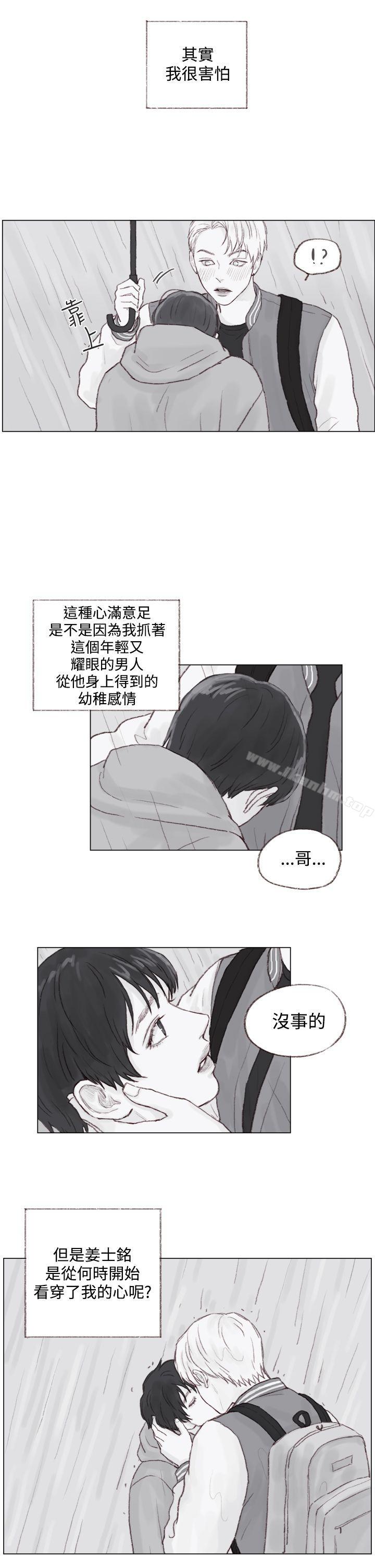 韩漫H漫画 调教坏男人  - 点击阅读 调教坏男人 最终话 17