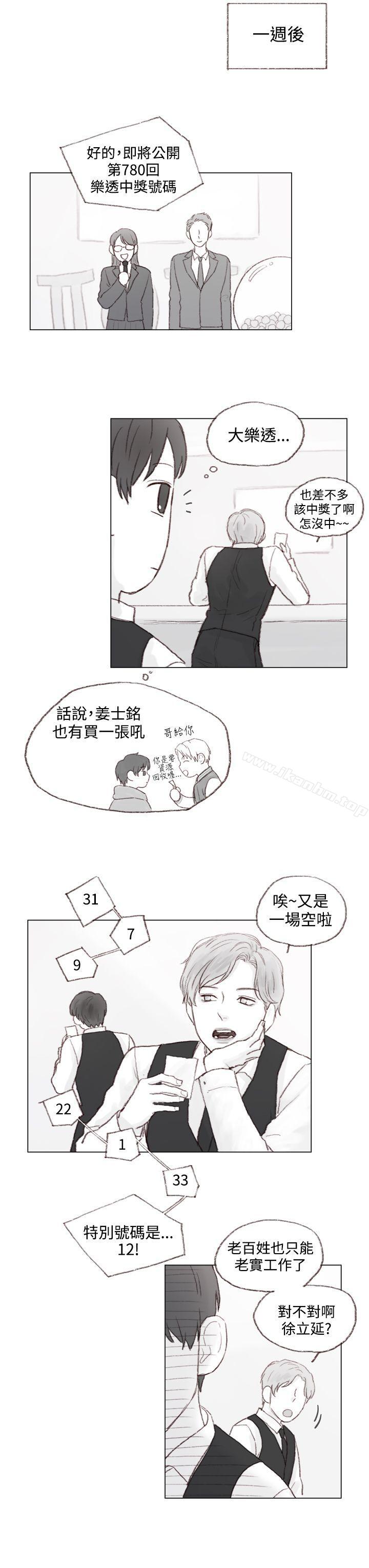 調教壞男人 在线观看 調教壞男人 最終話 漫画图片19