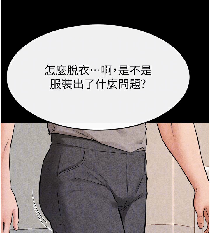继母与继姐 第70話-令人想獨占的青春肉體 韩漫图片125