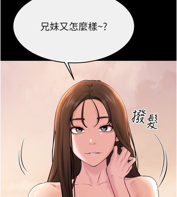 继母与继姐 第70話-令人想獨占的青春肉體 韩漫图片55
