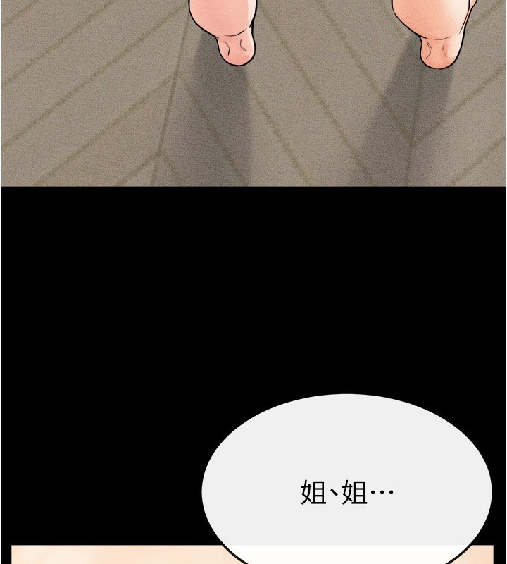 继母与继姐 第70話-令人想獨占的青春肉體 韩漫图片19