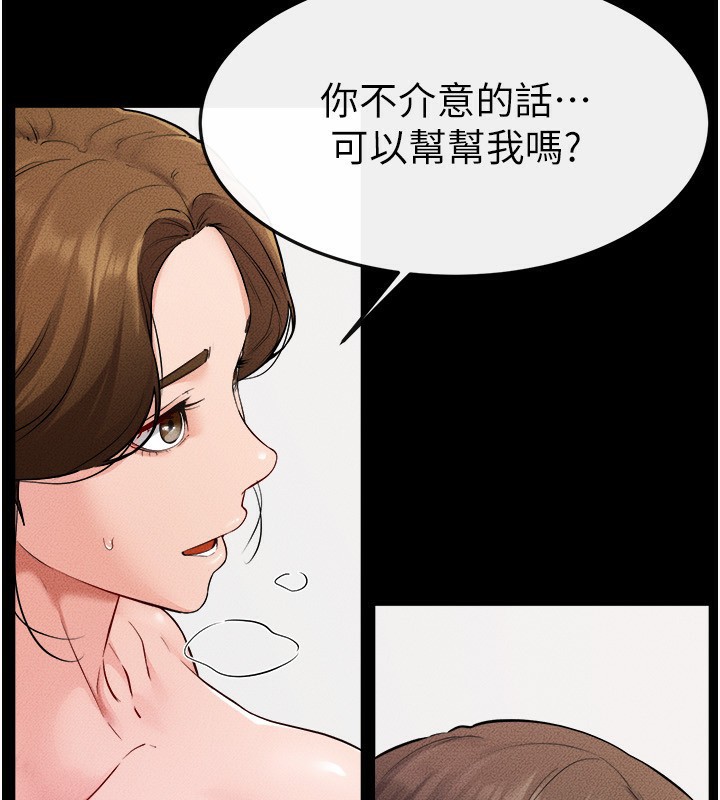 继母与继姐 第70話-令人想獨占的青春肉體 韩漫图片147