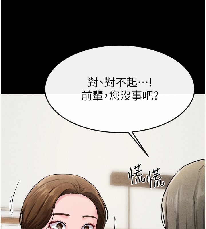 继母与继姐 第70話-令人想獨占的青春肉體 韩漫图片107