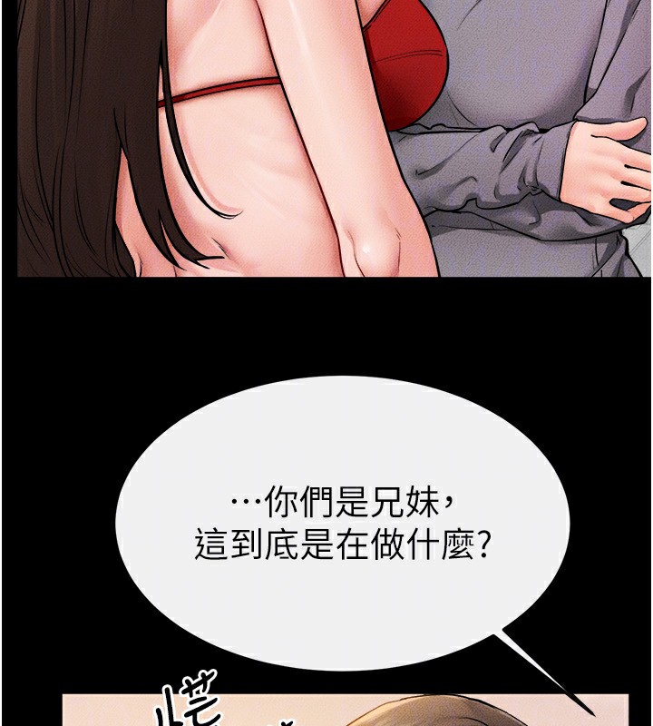 继母与继姐 第70話-令人想獨占的青春肉體 韩漫图片51