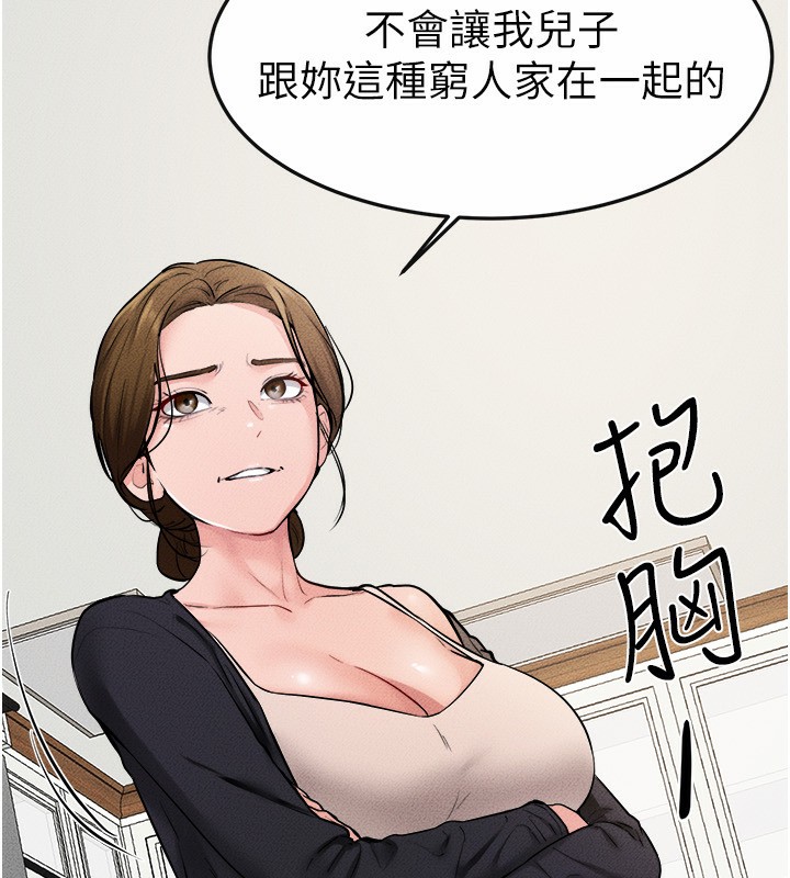继母与继姐 第70話-令人想獨占的青春肉體 韩漫图片97