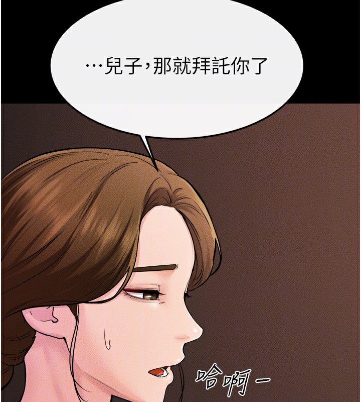 继母与继姐 第70話-令人想獨占的青春肉體 韩漫图片155