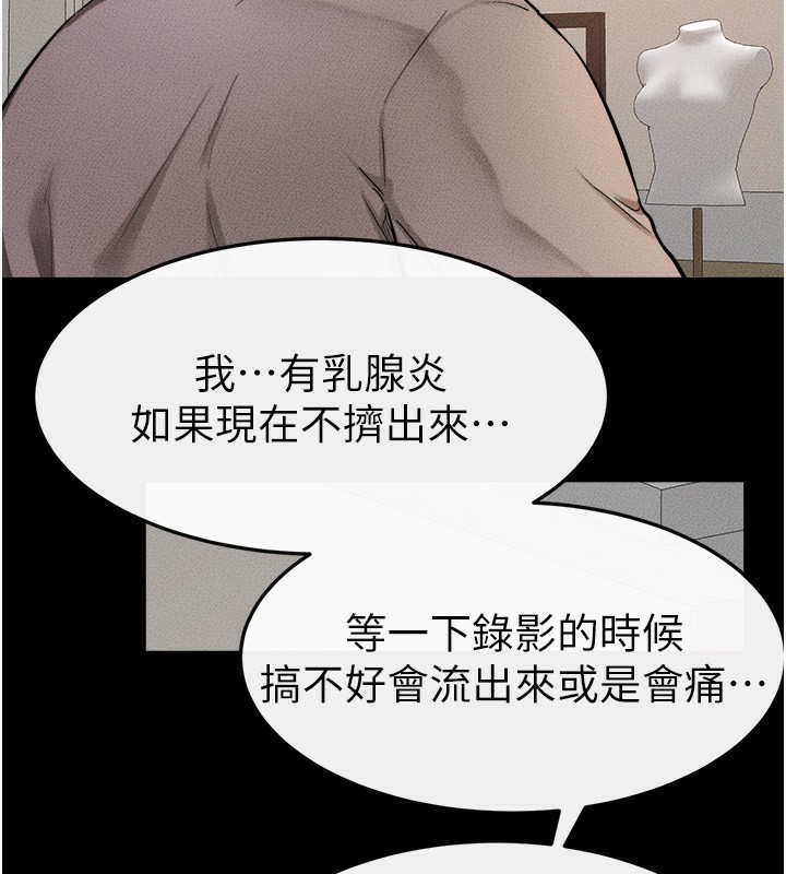 继母与继姐 第70話-令人想獨占的青春肉體 韩漫图片146