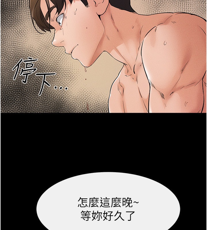 继母与继姐 第70話-令人想獨占的青春肉體 韩漫图片9