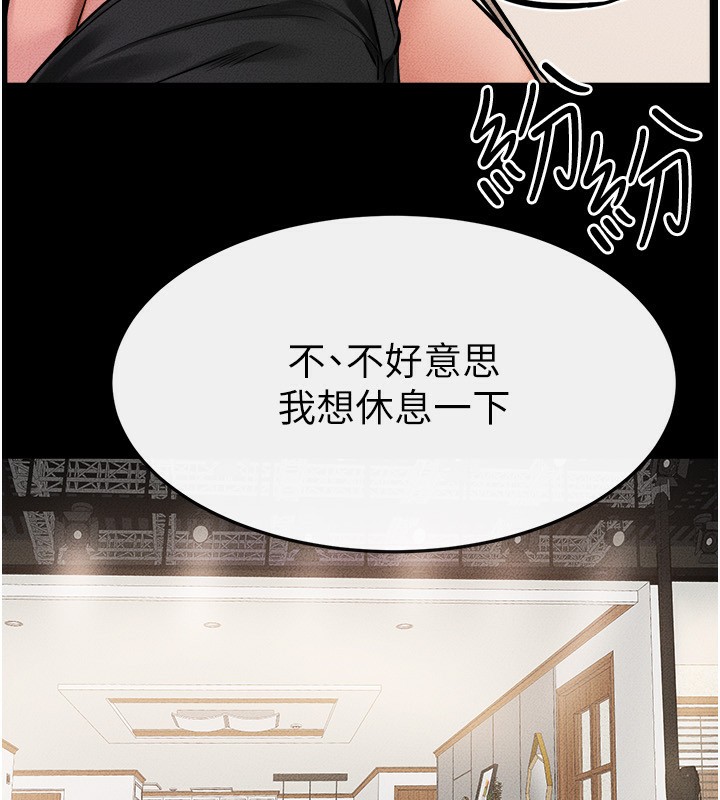 继母与继姐 第70話-令人想獨占的青春肉體 韩漫图片116