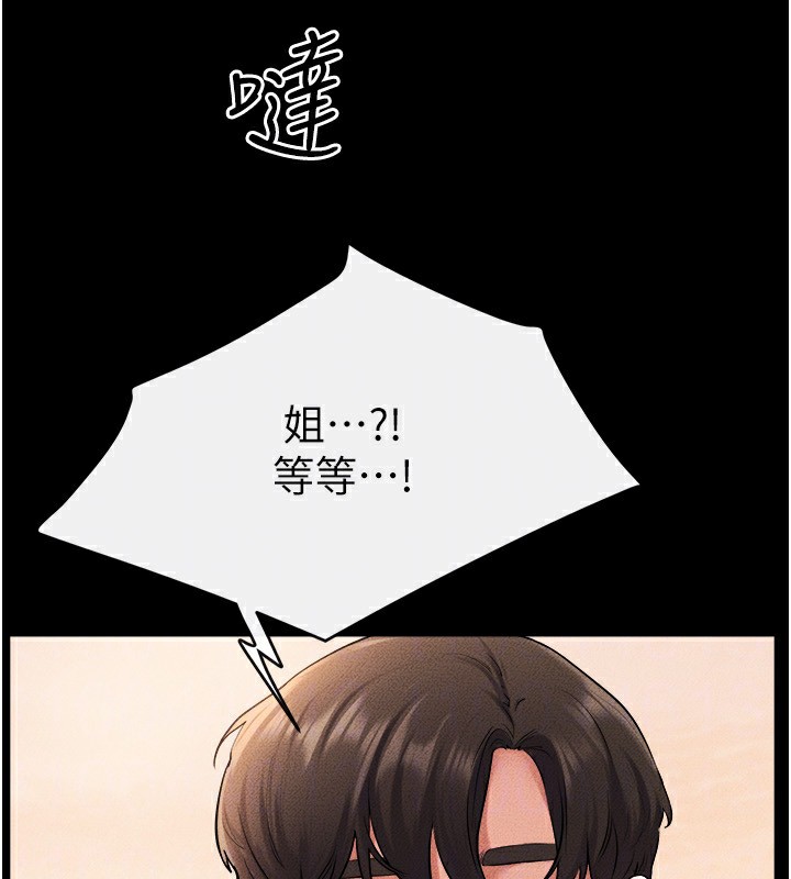 继母与继姐 第70話-令人想獨占的青春肉體 韩漫图片73
