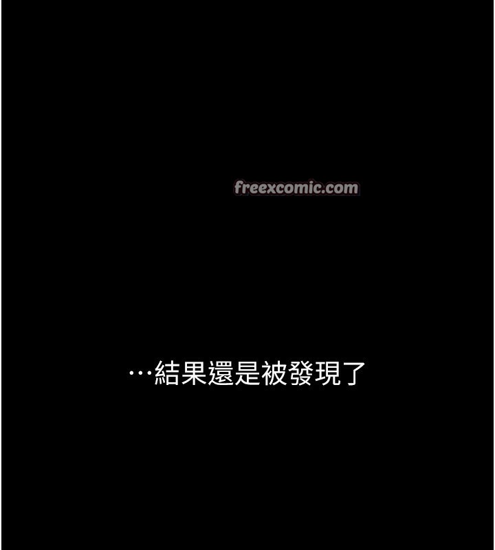 继母与继姐 第70話-令人想獨占的青春肉體 韩漫图片84