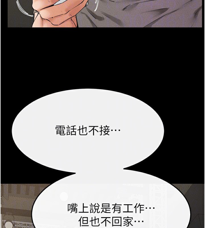 继母与继姐 第70話-令人想獨占的青春肉體 韩漫图片92