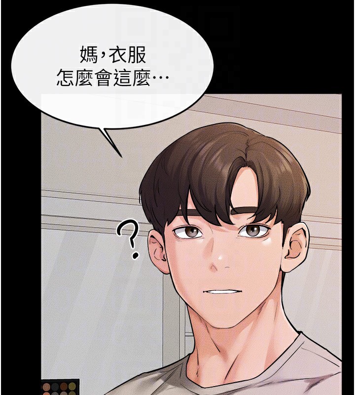 继母与继姐 第70話-令人想獨占的青春肉體 韩漫图片131