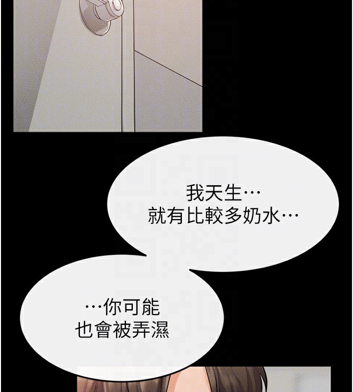继母与继姐 第70話-令人想獨占的青春肉體 韩漫图片152