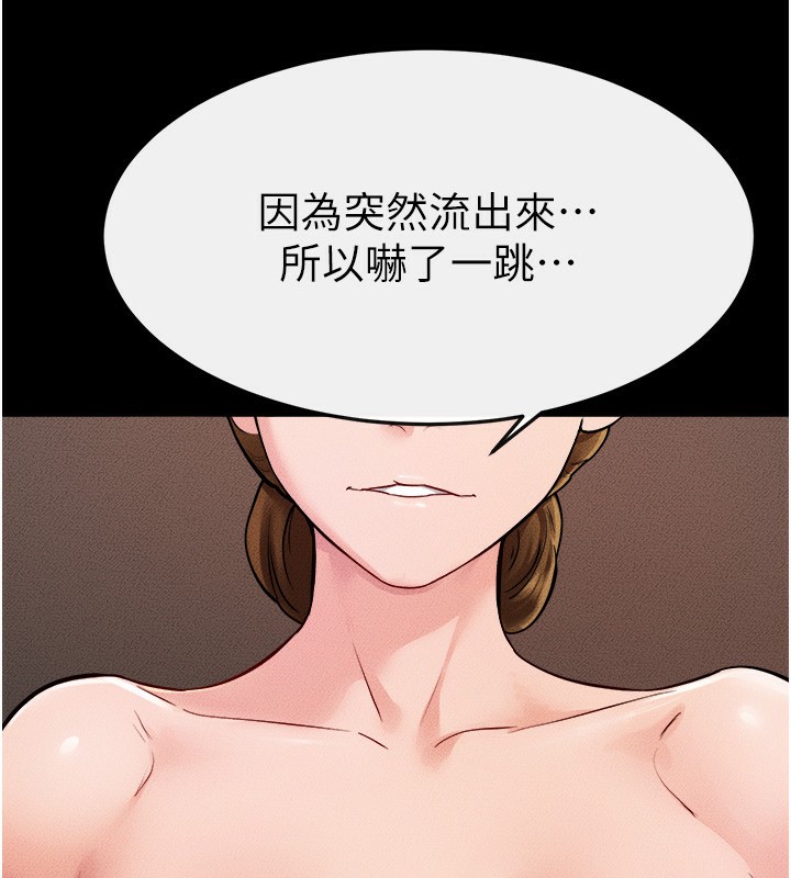 继母与继姐 第70話-令人想獨占的青春肉體 韩漫图片139