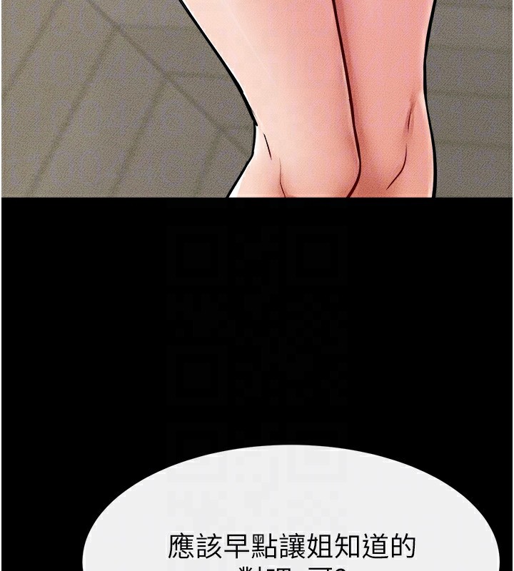 继母与继姐 第70話-令人想獨占的青春肉體 韩漫图片49