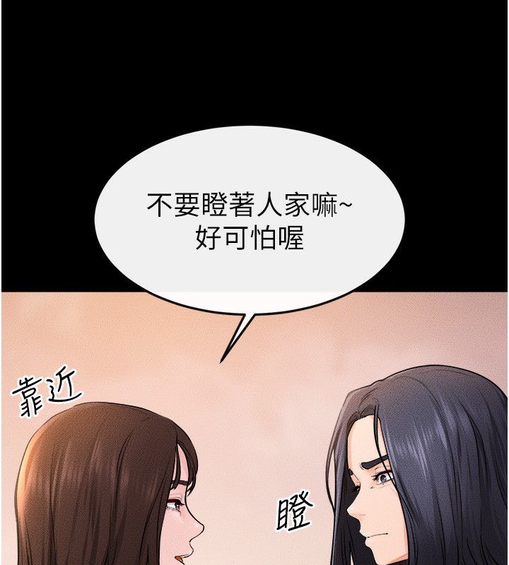 继母与继姐 第70話-令人想獨占的青春肉體 韩漫图片53
