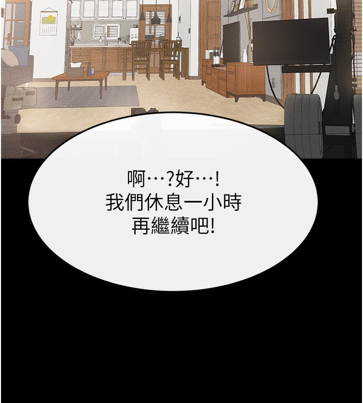 继母与继姐 第70話-令人想獨占的青春肉體 韩漫图片117