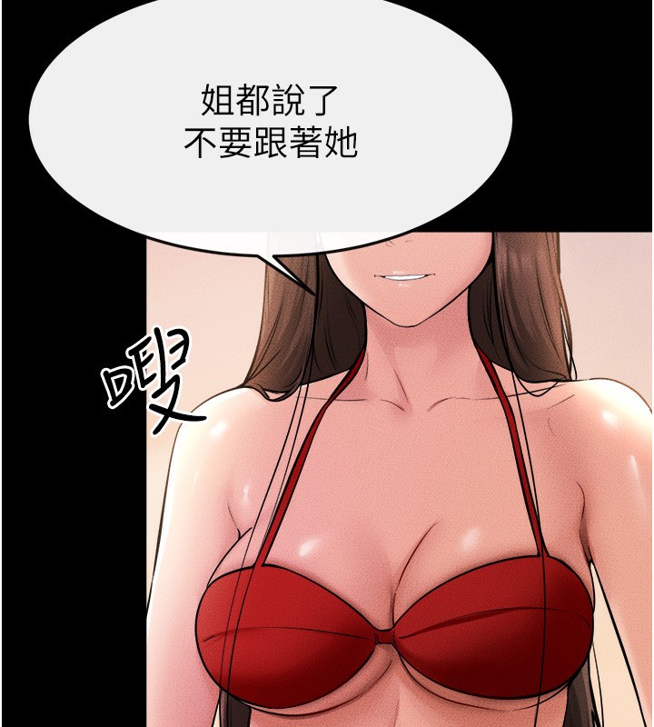 继母与继姐 第70話-令人想獨占的青春肉體 韩漫图片79