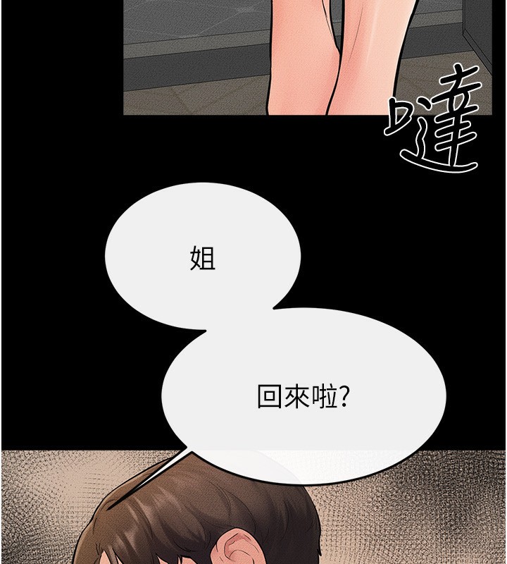 继母与继姐 第70話-令人想獨占的青春肉體 韩漫图片8