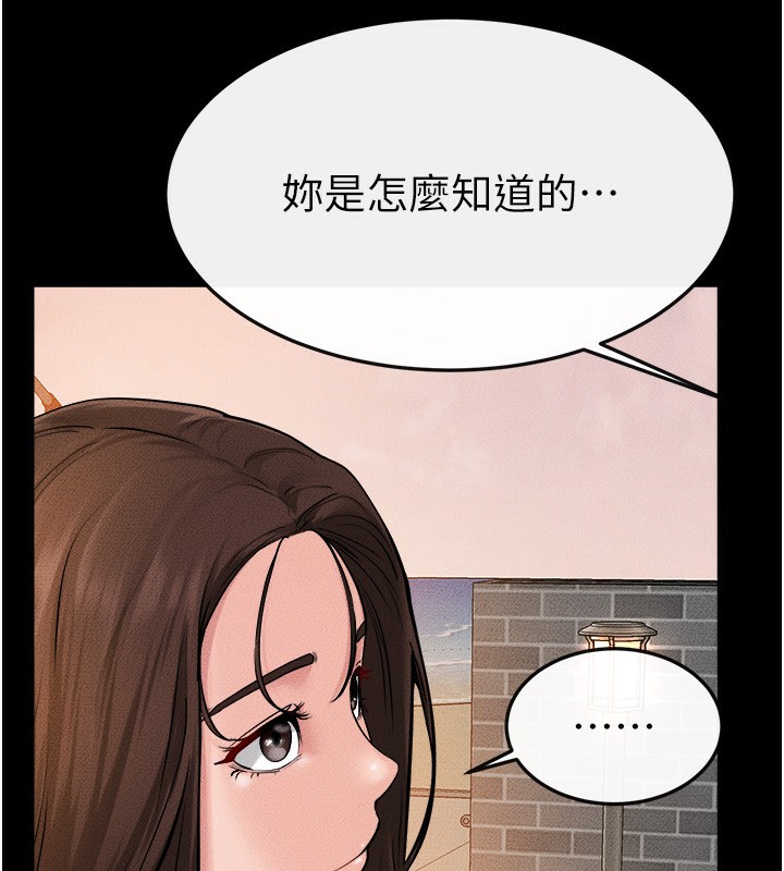 继母与继姐 第70話-令人想獨占的青春肉體 韩漫图片59