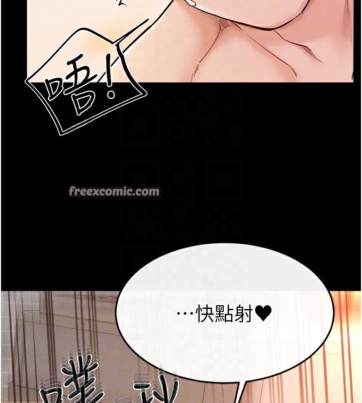 继母与继姐 第70話-令人想獨占的青春肉體 韩漫图片28