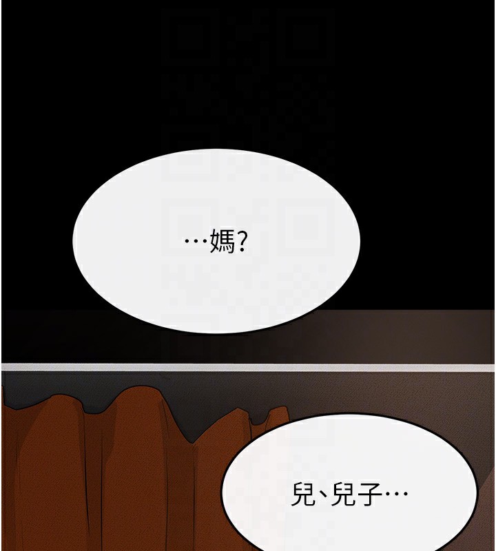 继母与继姐 第70話-令人想獨占的青春肉體 韩漫图片122