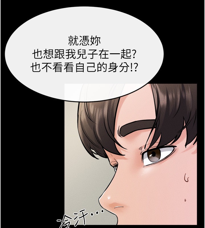 继母与继姐 第70話-令人想獨占的青春肉體 韩漫图片95