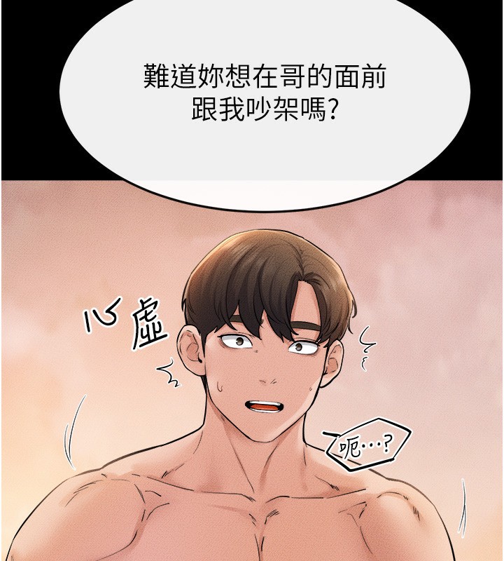 继母与继姐 第70話-令人想獨占的青春肉體 韩漫图片63