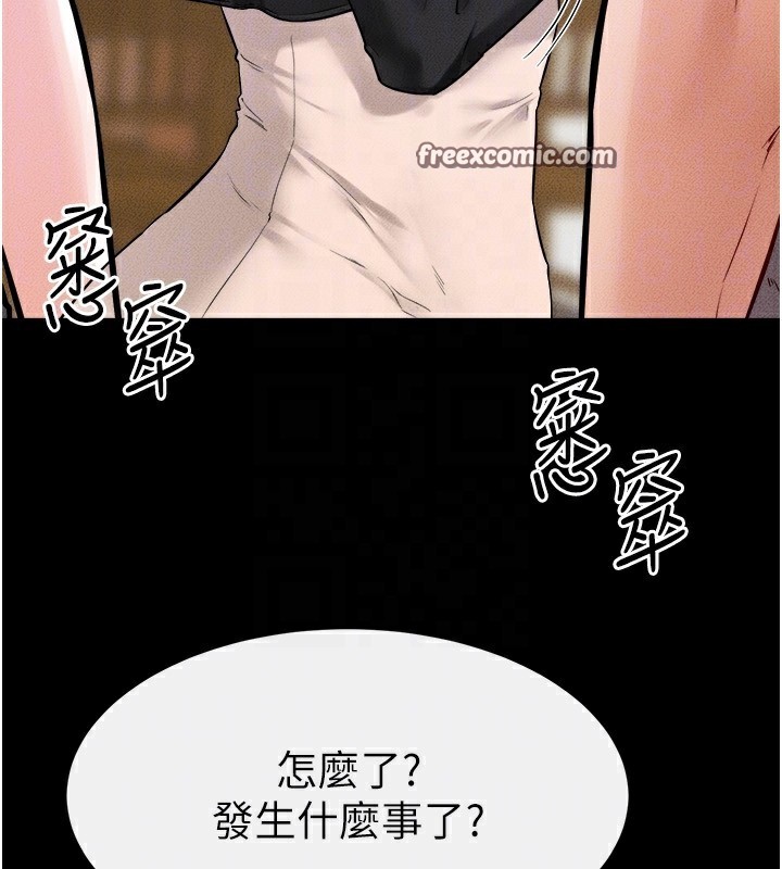 继母与继姐 第70話-令人想獨占的青春肉體 韩漫图片112