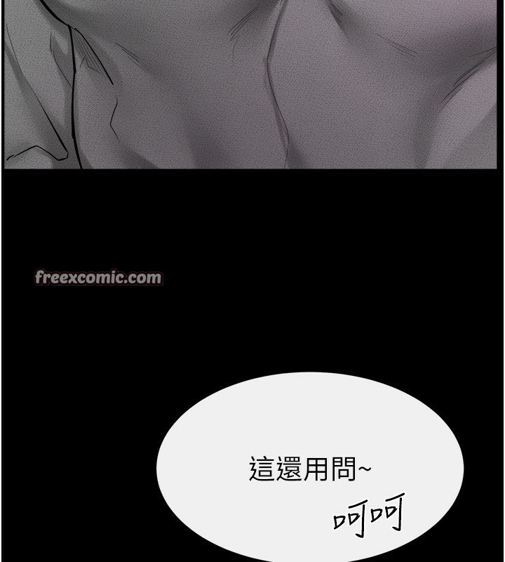 继母与继姐 第70話-令人想獨占的青春肉體 韩漫图片42