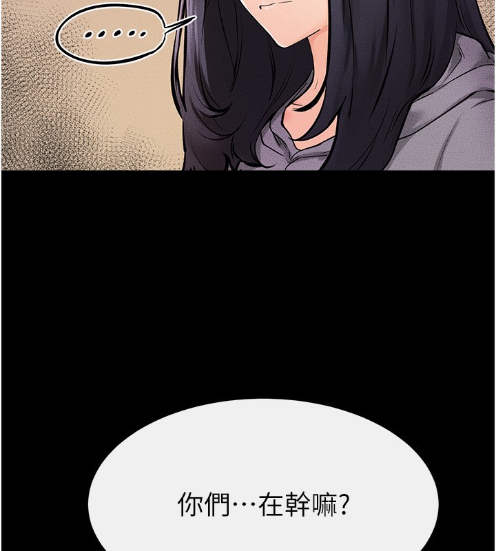 继母与继姐 第70話-令人想獨占的青春肉體 韩漫图片11