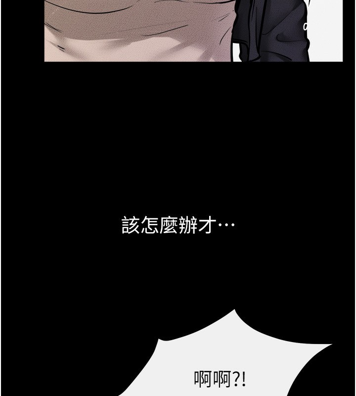 继母与继姐 第70話-令人想獨占的青春肉體 韩漫图片104