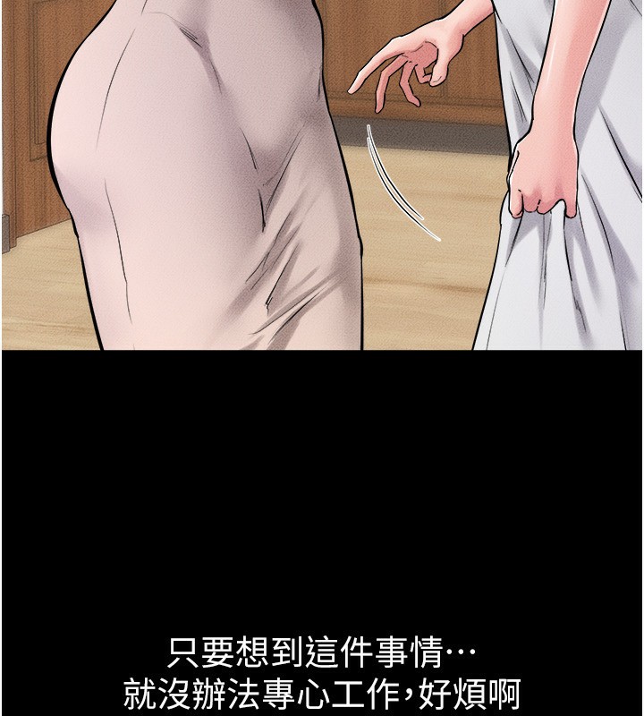 继母与继姐 第70話-令人想獨占的青春肉體 韩漫图片102