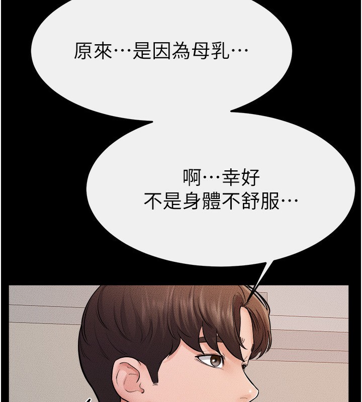 继母与继姐 第70話-令人想獨占的青春肉體 韩漫图片141