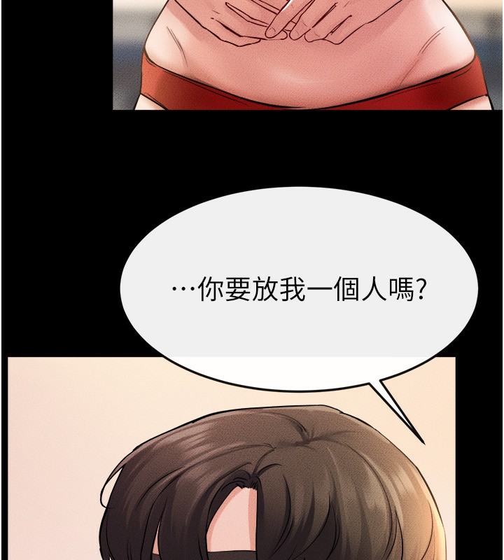 继母与继姐 第70話-令人想獨占的青春肉體 韩漫图片81