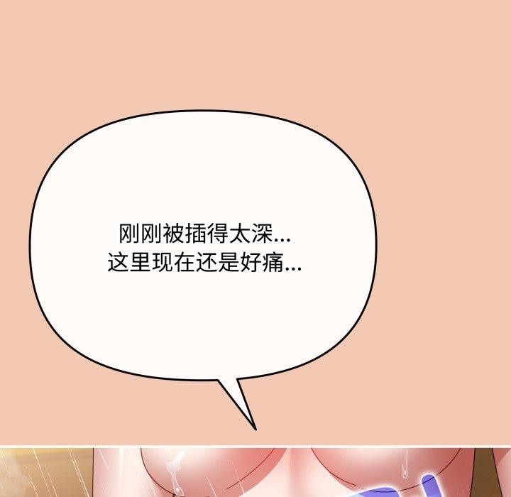 爱上你也好 第13話 韩漫图片129