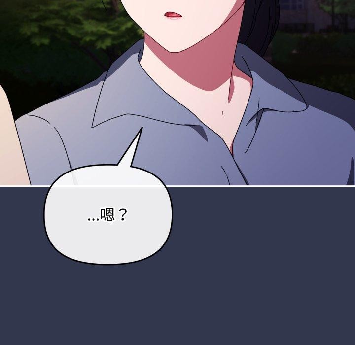爱上你也好 第13話 韩漫图片34