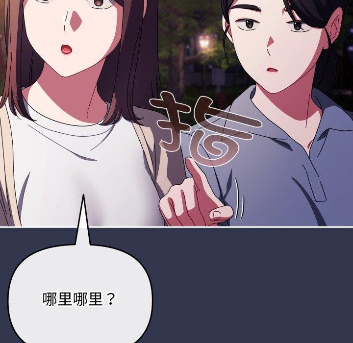 爱上你也好 第13話 韩漫图片38