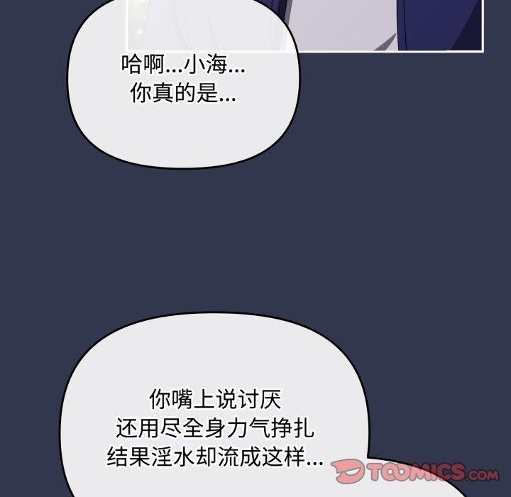 爱上你也好 第13話 韩漫图片60