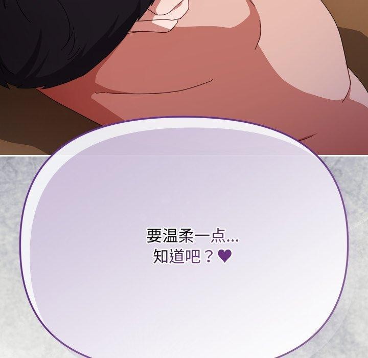 爱上你也好 第13話 韩漫图片179