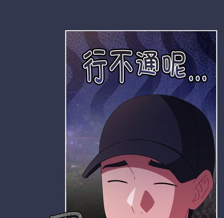 爱上你也好 第13話 韩漫图片102